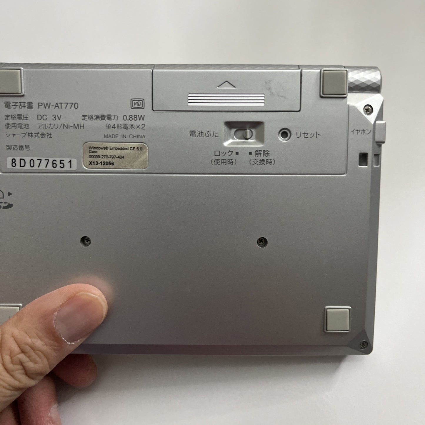 Sharp Papyrus Japanese English Electronic Translator Dictionary 5.5" PW-AT770