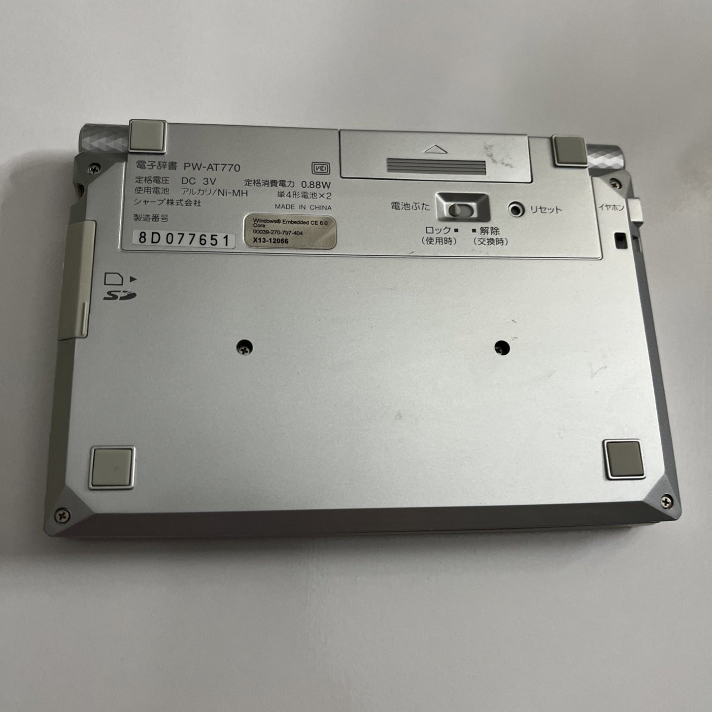 Sharp Papyrus Japanese English Electronic Translator Dictionary 5.5" PW-AT770