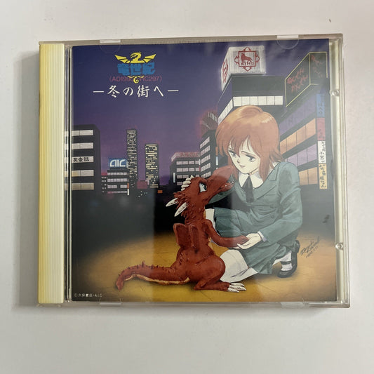 Michiaki Kato – 竜世紀<AD1990~RC297> —冬の街へ— (CD, 1988) Anime Soundtrack K30X-7145