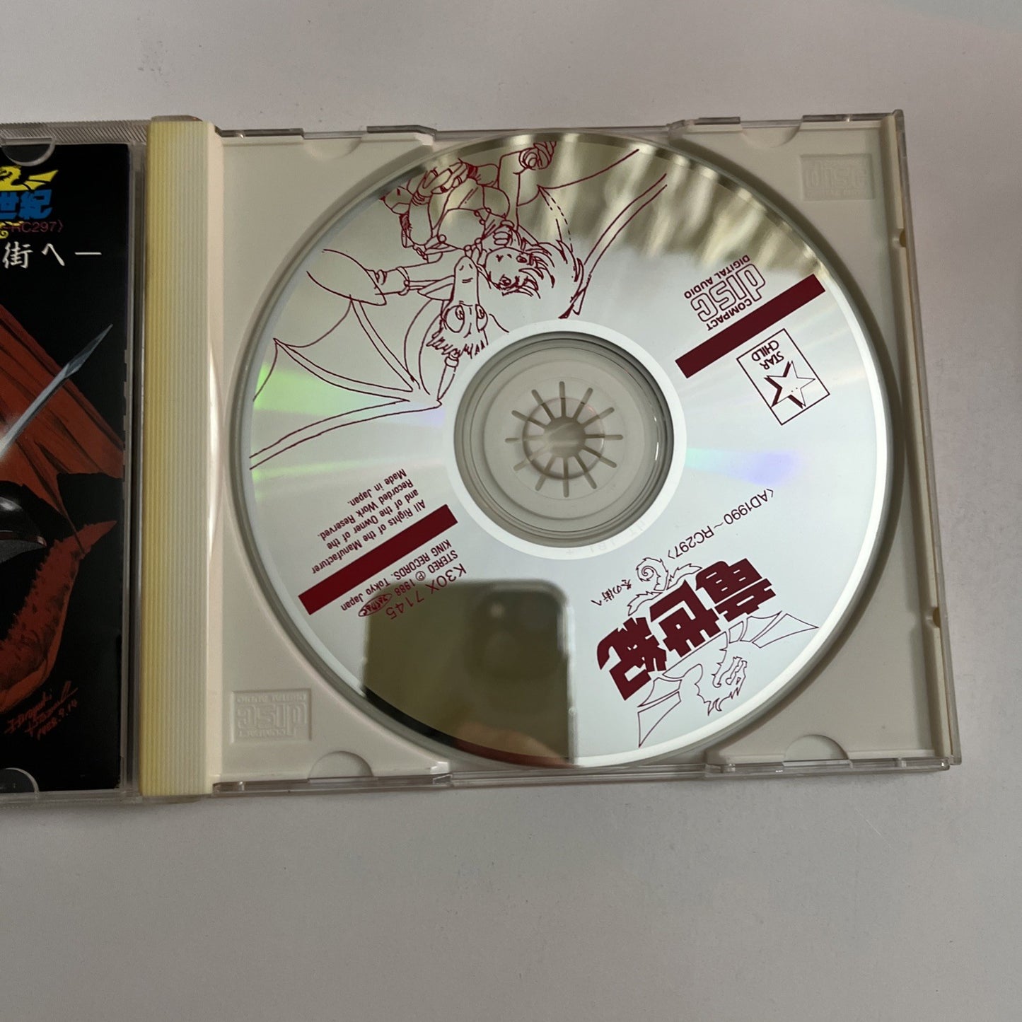Michiaki Kato – 竜世紀<AD1990~RC297> —冬の街へ— (CD, 1988) Anime Soundtrack K30X-7145