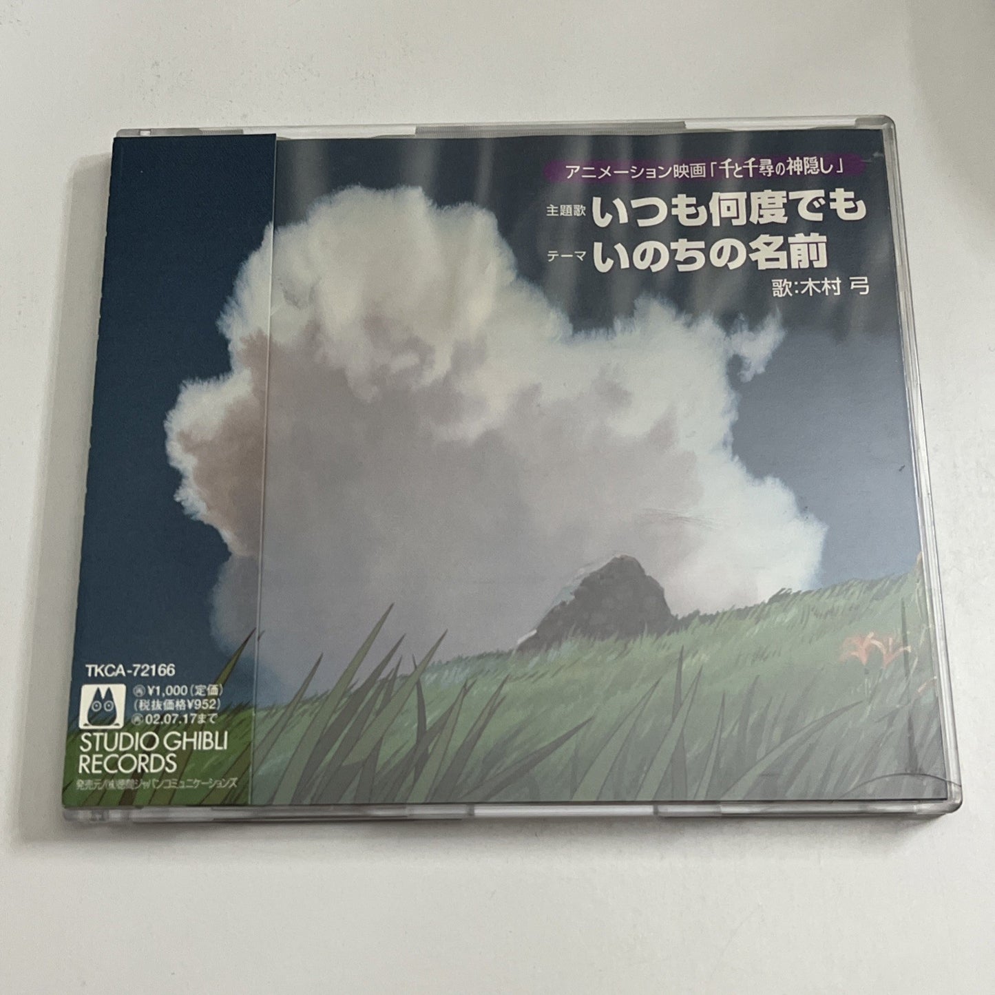 Youmi Kimura – いつも何度でも Spirited Away Theme Song (CD, 2001) Japan Obi TKCA-72166