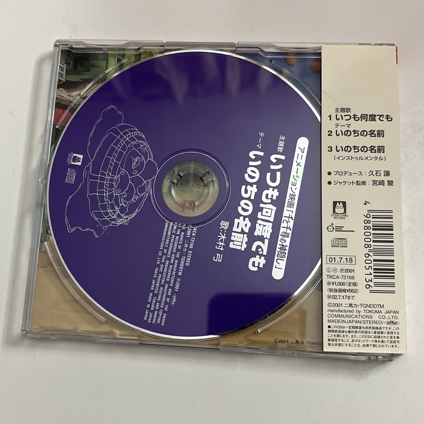 Youmi Kimura – いつも何度でも Spirited Away Theme Song (CD, 2001) Japan Obi TKCA-72166