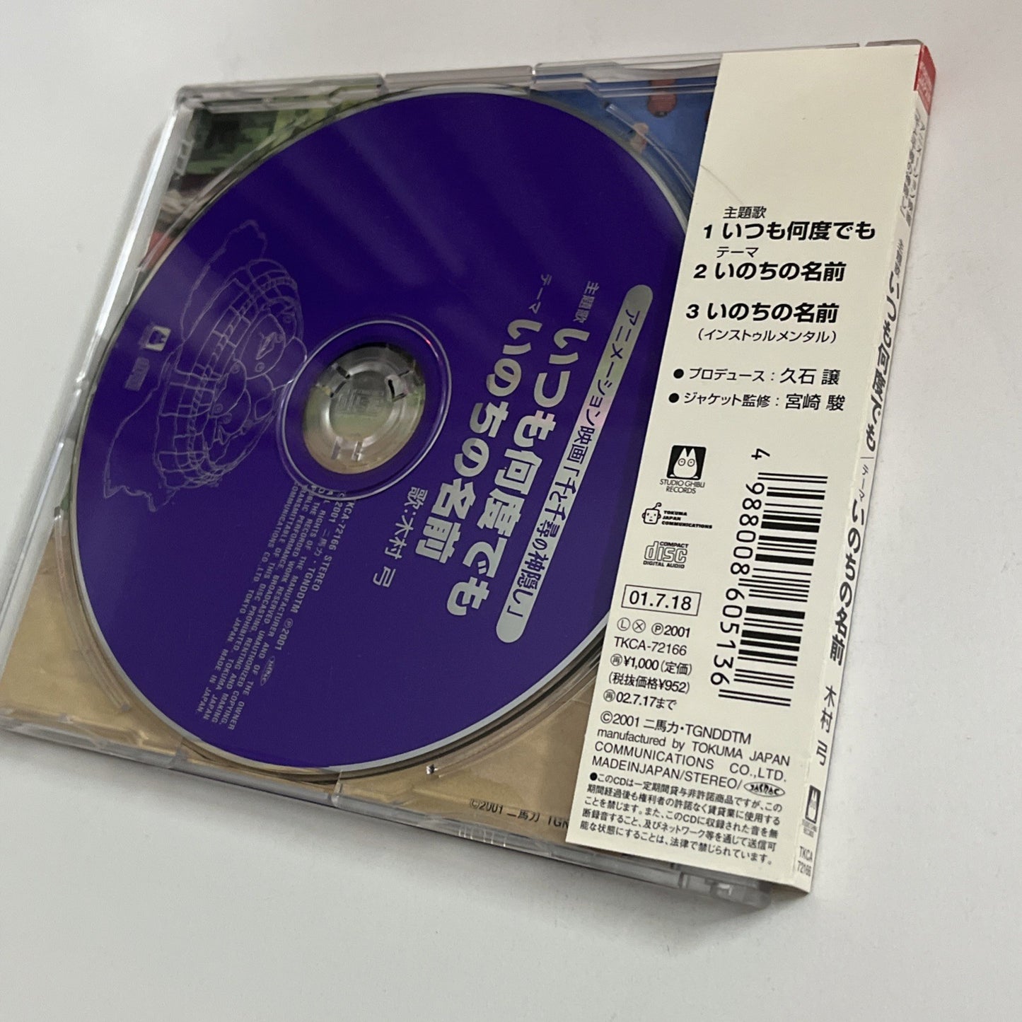 Youmi Kimura – いつも何度でも Spirited Away Theme Song (CD, 2001) Japan Obi TKCA-72166
