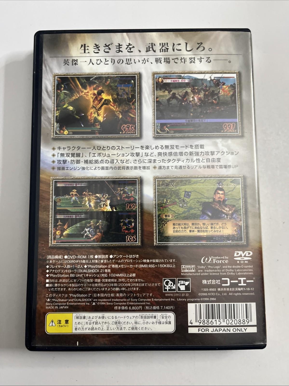 Shin Sangoku Musou 4 (Romance 3 Kingdoms) PS2 Playstation NTSC-J Japan Complete