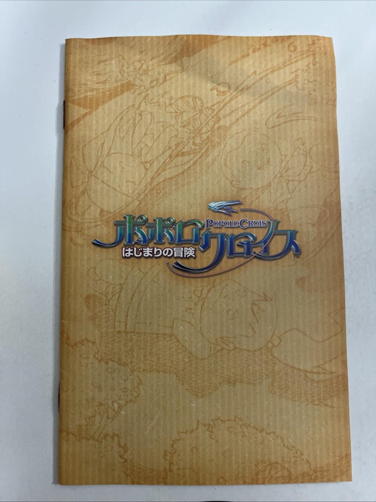 Popolocrois Hajimari no Bouken  PS2 Sony PlayStation NTSC-J JAPAN Game Complete