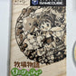 Harvest Moon: A Wonderful Life for Girls Nintendo GameCube NTSC-J JAPAN Complete