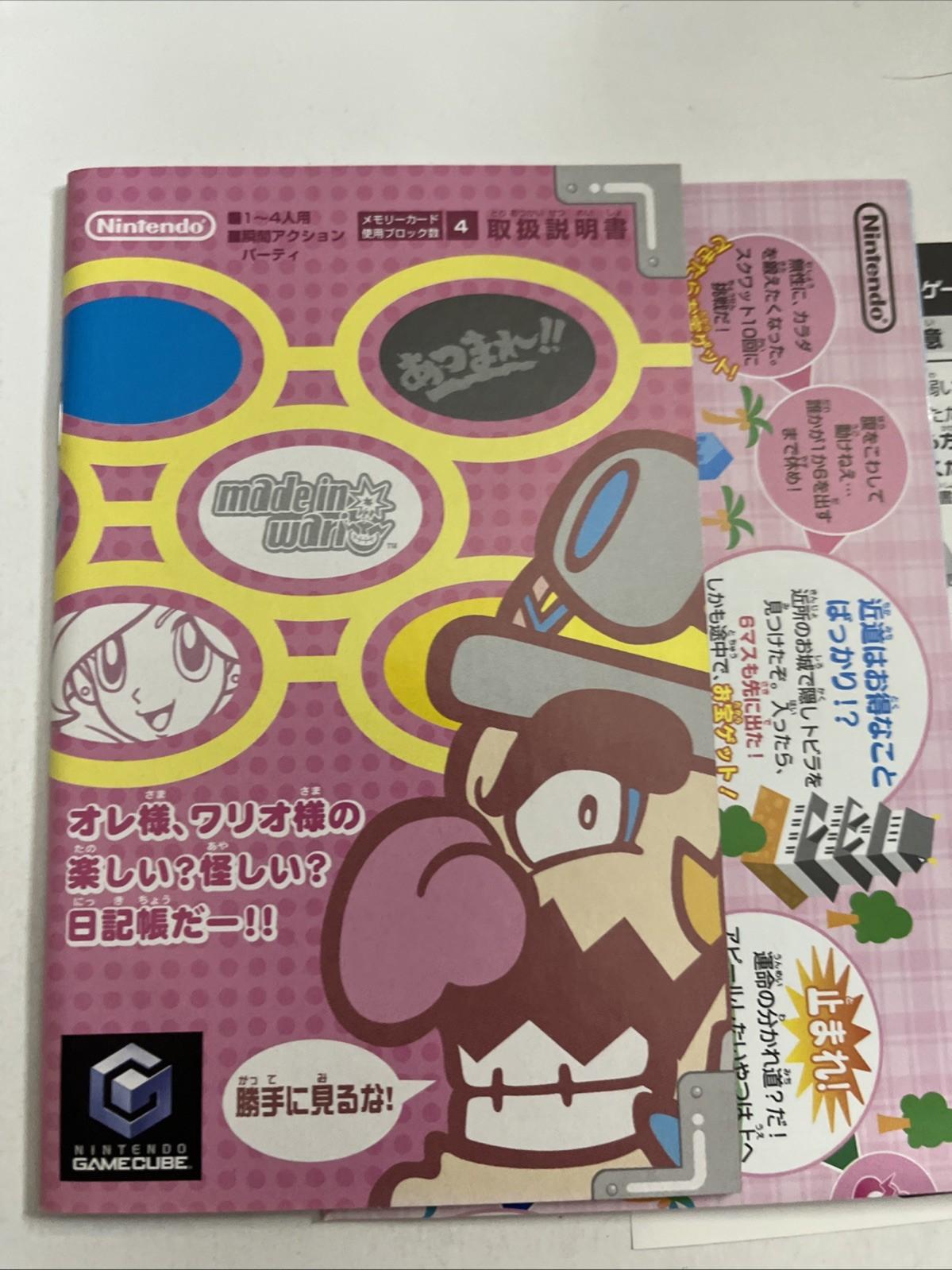 Atsumare!! Made in Wario Nintendo GameCube NTSC-J JAPAN With Stickers  Complete