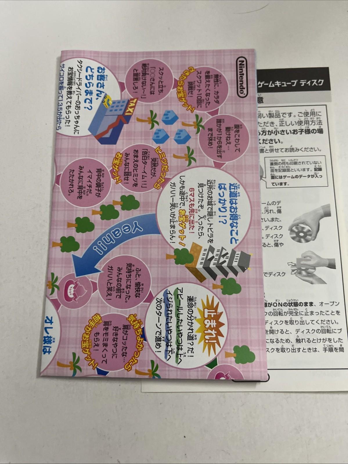 Atsumare!! Made in Wario Nintendo GameCube NTSC-J JAPAN With Stickers  Complete