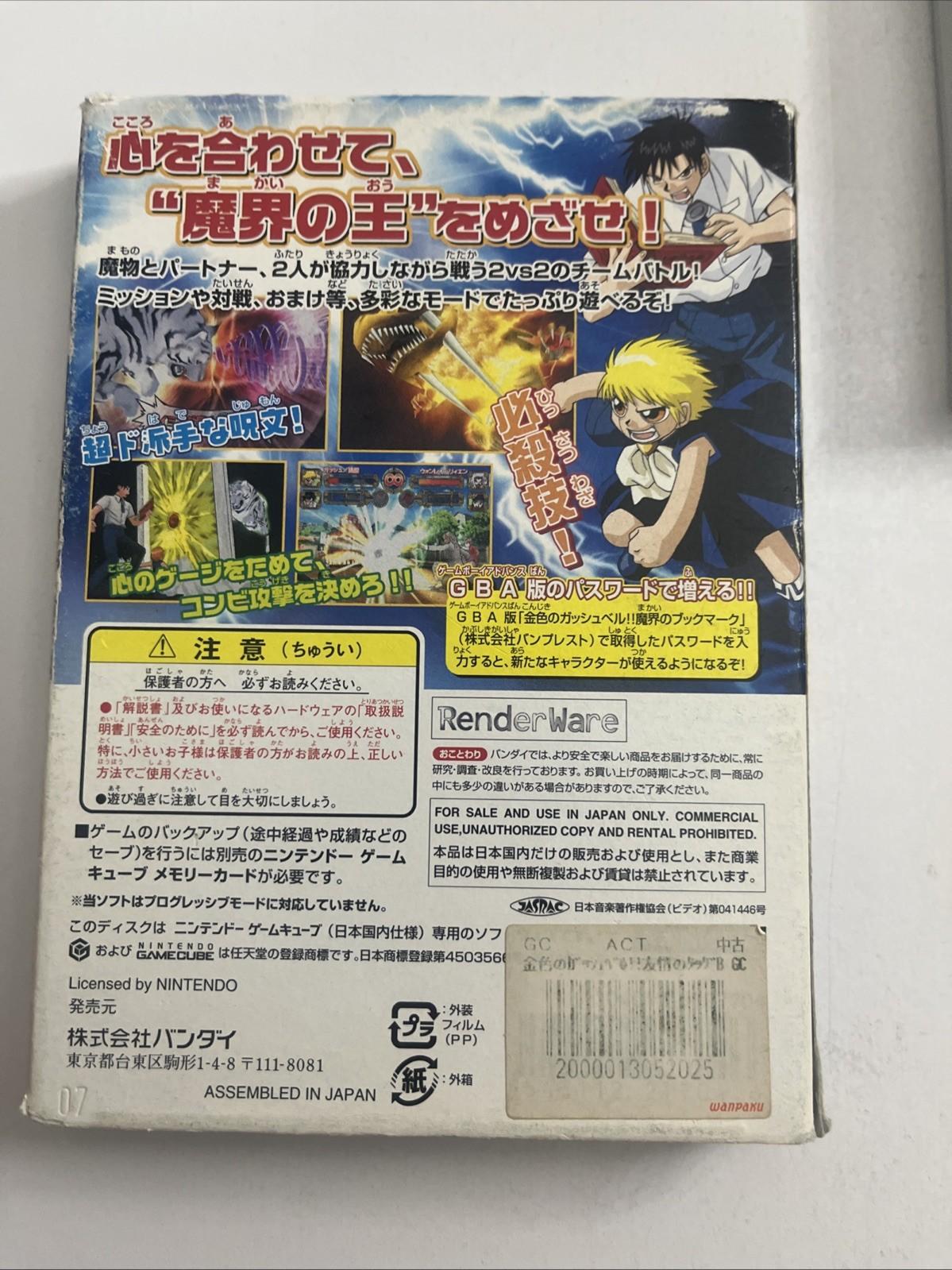 Gold Gashbell Friendship Tag Battle GC Nintendo GameCube NTSC-J JAPAN Complete