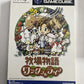Harvest Moon: A Wonderful Life GC Nintendo GameCube NTSC-J JAPAN Game Complete