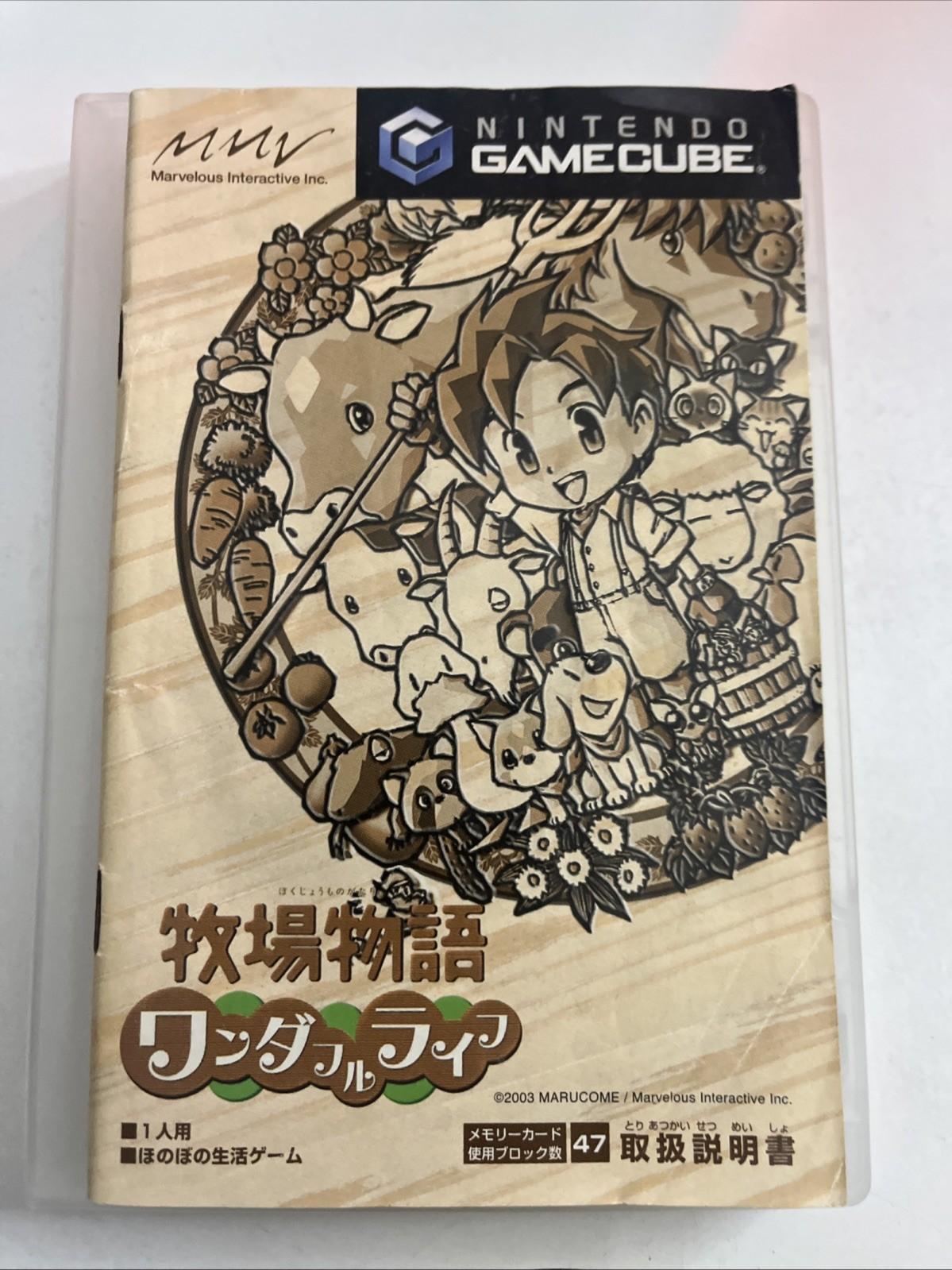 Harvest Moon: A Wonderful Life GC Nintendo GameCube NTSC-J JAPAN Game Complete