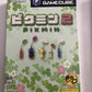 Pikman 2 GC Nintendo GameCube NTSC-J JAPAN Game Complete