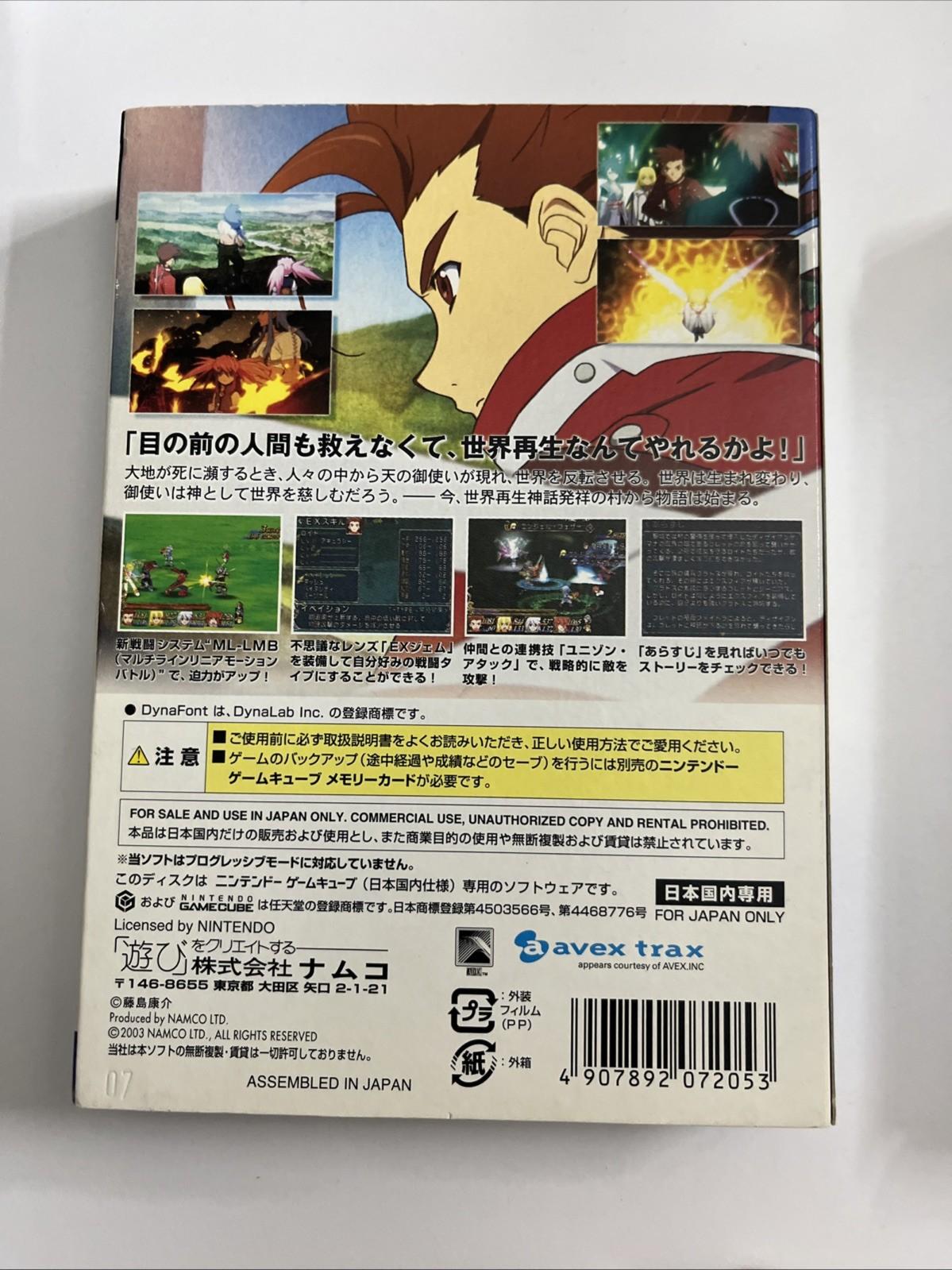 Tales Of Symphonia GC Nintendo GameCube NTSC-J JAPAN Namco Game Complete