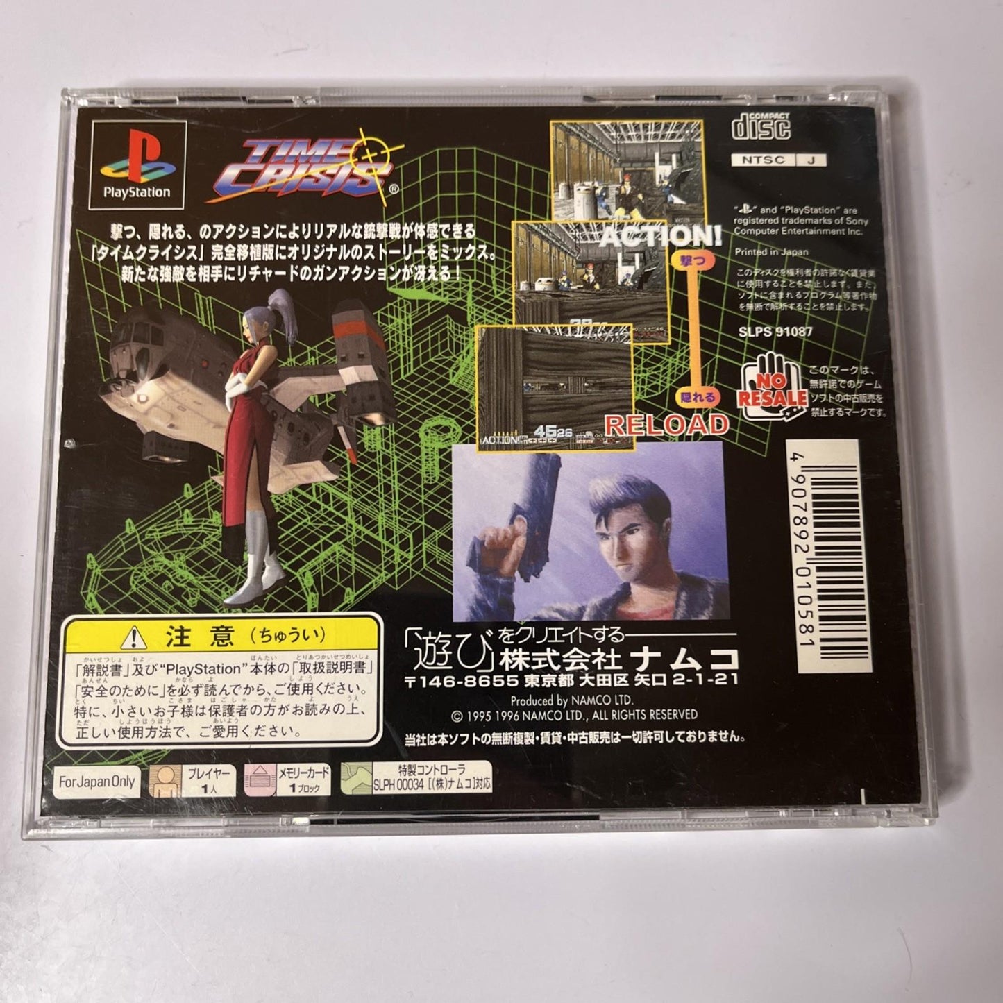 Time Crisis 1 PS1 Sony PlayStation NTSC-J JAPAN Light Gun Game