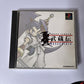 Brave Fencer Musashi-den + FF8 Demo Disk  PS1 Sony PlayStation NTSC-J JAPAN Game