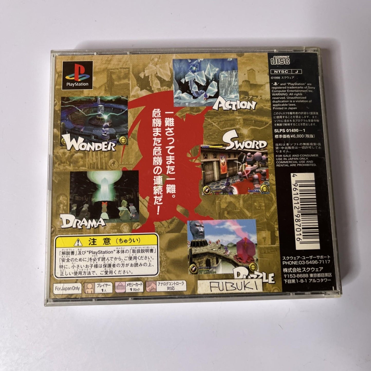 Brave Fencer Musashi-den + FF8 Demo Disk  PS1 Sony PlayStation NTSC-J JAPAN Game
