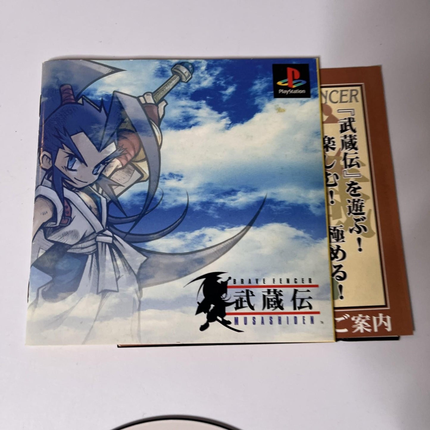 Brave Fencer Musashi-den + FF8 Demo Disk  PS1 Sony PlayStation NTSC-J JAPAN Game