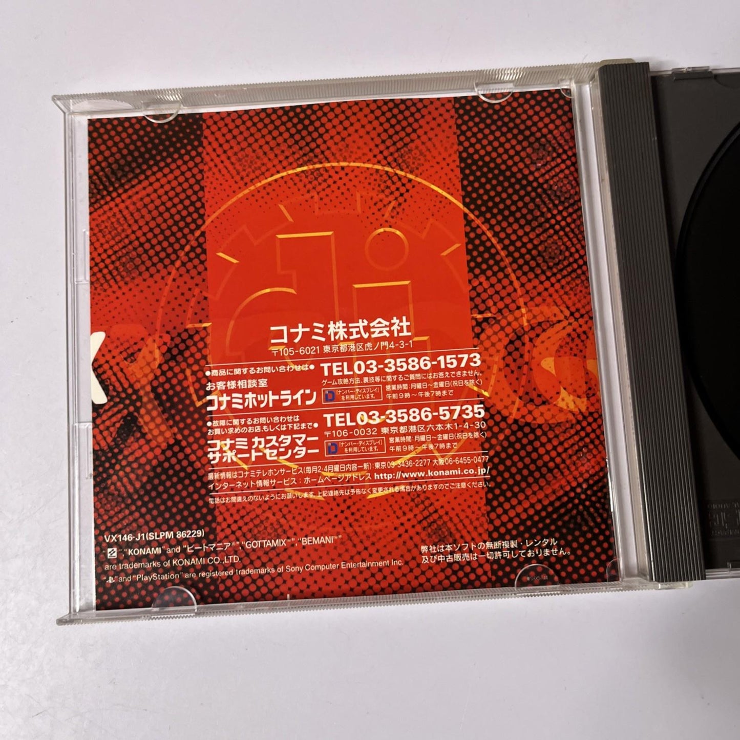 Beatmania Append Gottamix  PS1 Sony PlayStation NTSC-J JAPAN Game