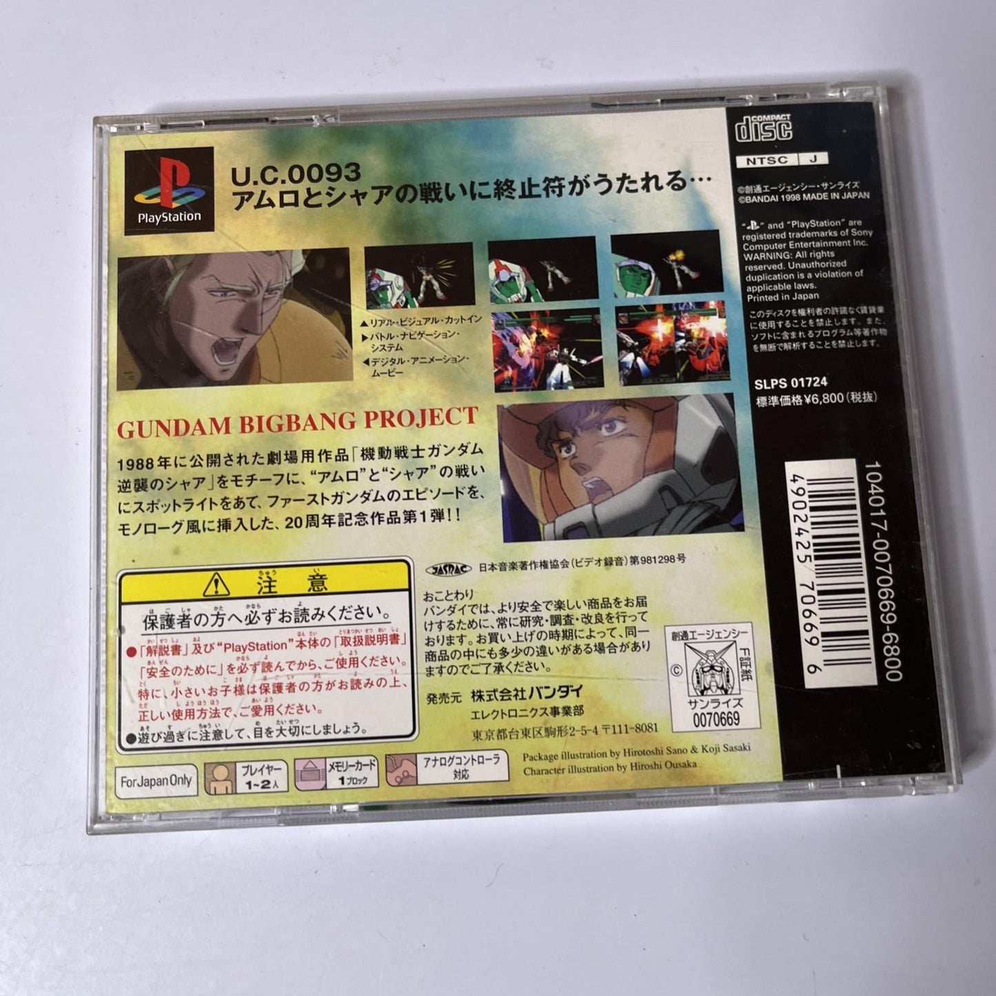 Mobile Suit Gundam Char's Counterattack PS1 PlayStation NTSC-J JAPAN Bandai Game