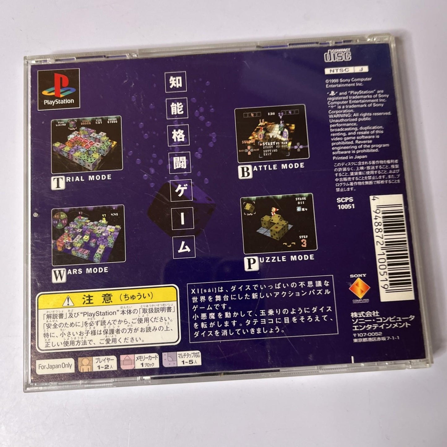 XI [Sai] Devil Dice PS1 Sony PlayStation NTSC-J JAPAN Puzzle Game
