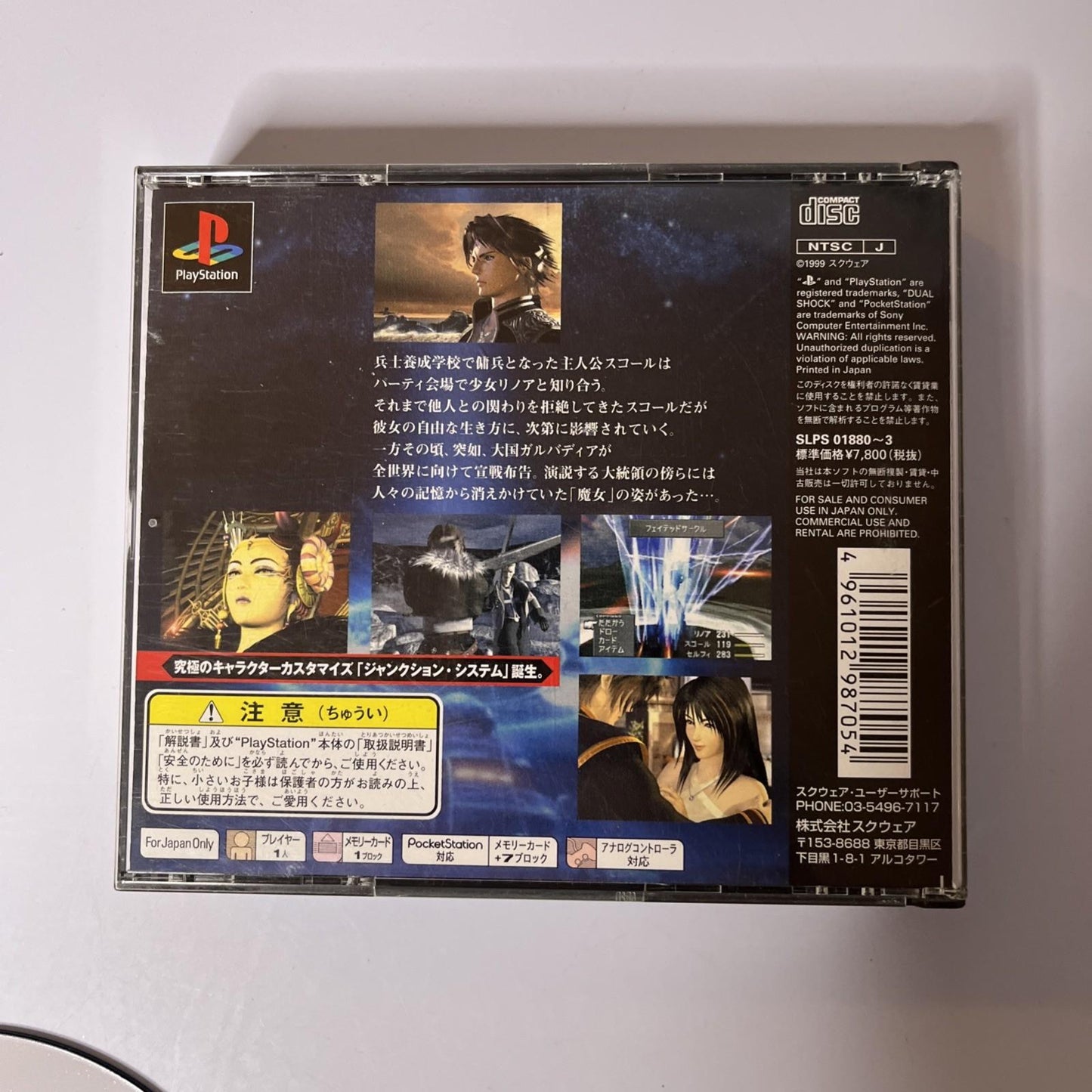 Final Fantasy VIII 8 PS1 Sony PlayStation NTSC-J JAPAN Square RPG Game