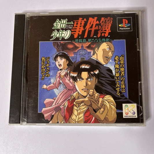 Kindaichi Shounen no Jikenbo PS1 Sony PlayStation NTSC-J JAPAN Game