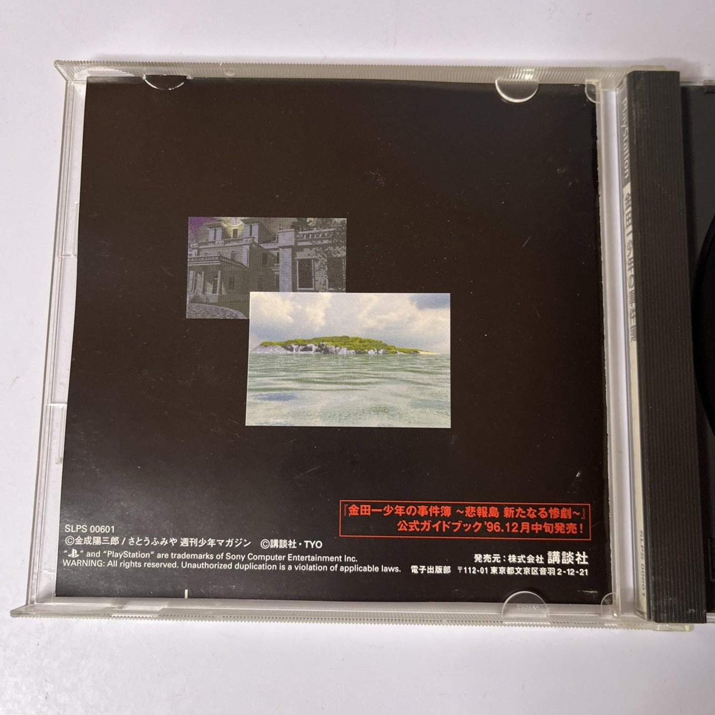 Kindaichi Shounen no Jikenbo PS1 Sony PlayStation NTSC-J JAPAN Game