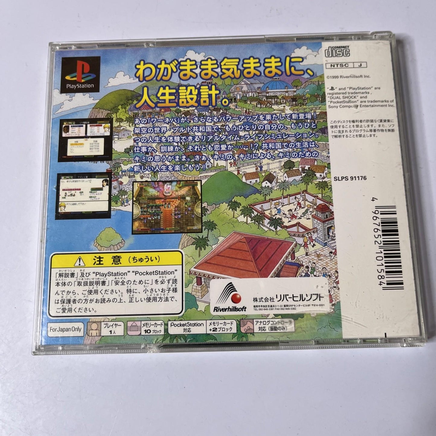 World Neverland 2 PS1 Sony PlayStation NTSC-J JAPAN 1999 Sim Game