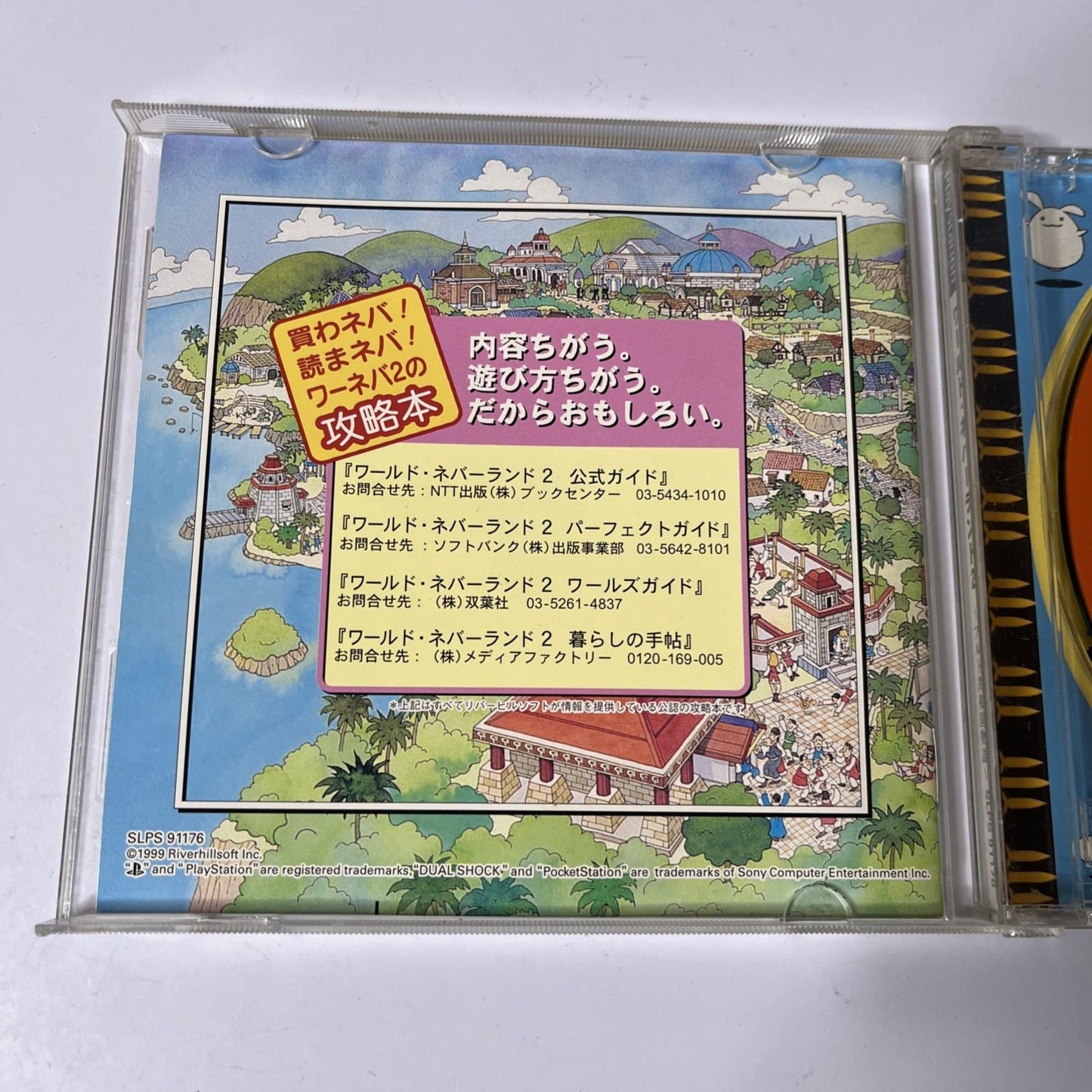 World Neverland 2 PS1 Sony PlayStation NTSC-J JAPAN 1999 Sim Game