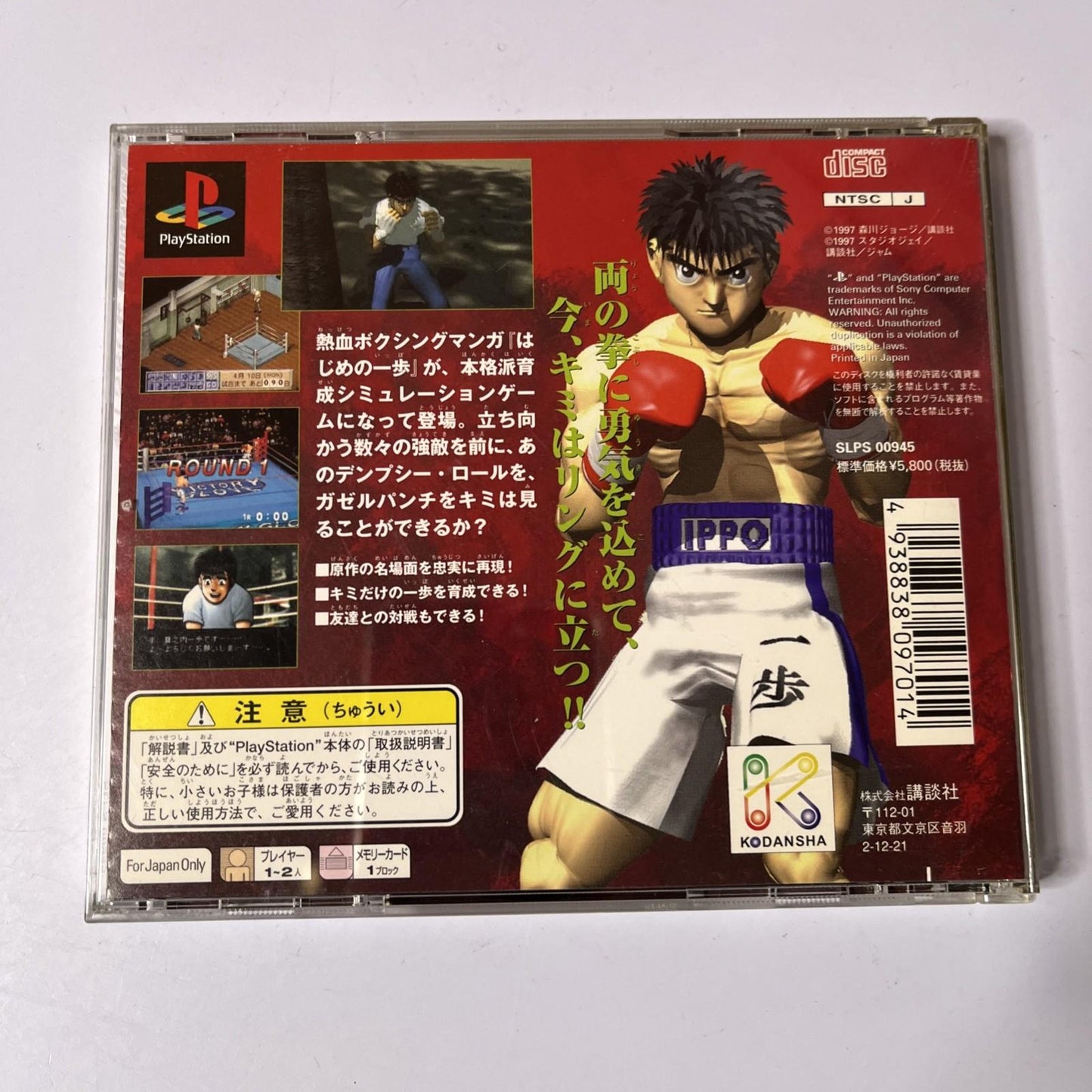 Hajime No Ippo The Fighting PS1 Sony PlayStation NTSC-J JAPAN Boxing Game