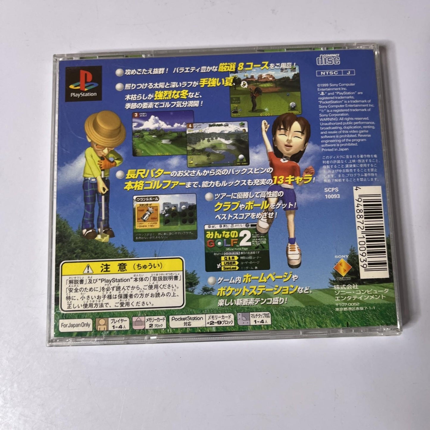 Minna No Golf 2  PS1 Sony PlayStation NTSC-J JAPAN Game