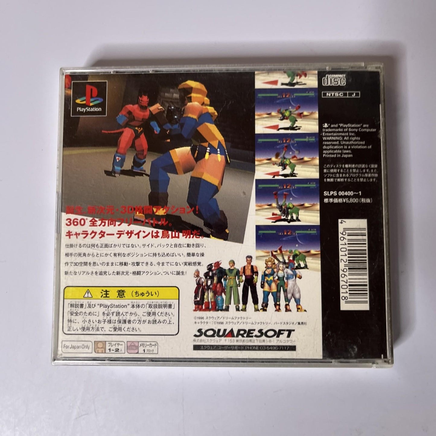Tobal No 1  PS1 Sony PlayStation NTSC-J JAPAN Squaresoft Game