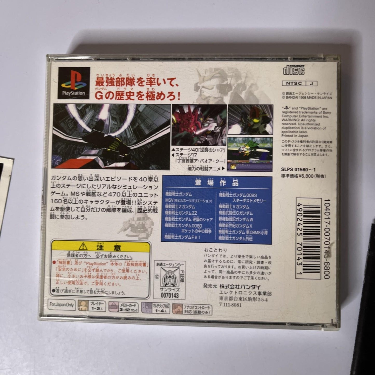 SD Gundam G Generation  PS1 Sony PlayStation NTSC-J JAPAN 1998 Game Complete