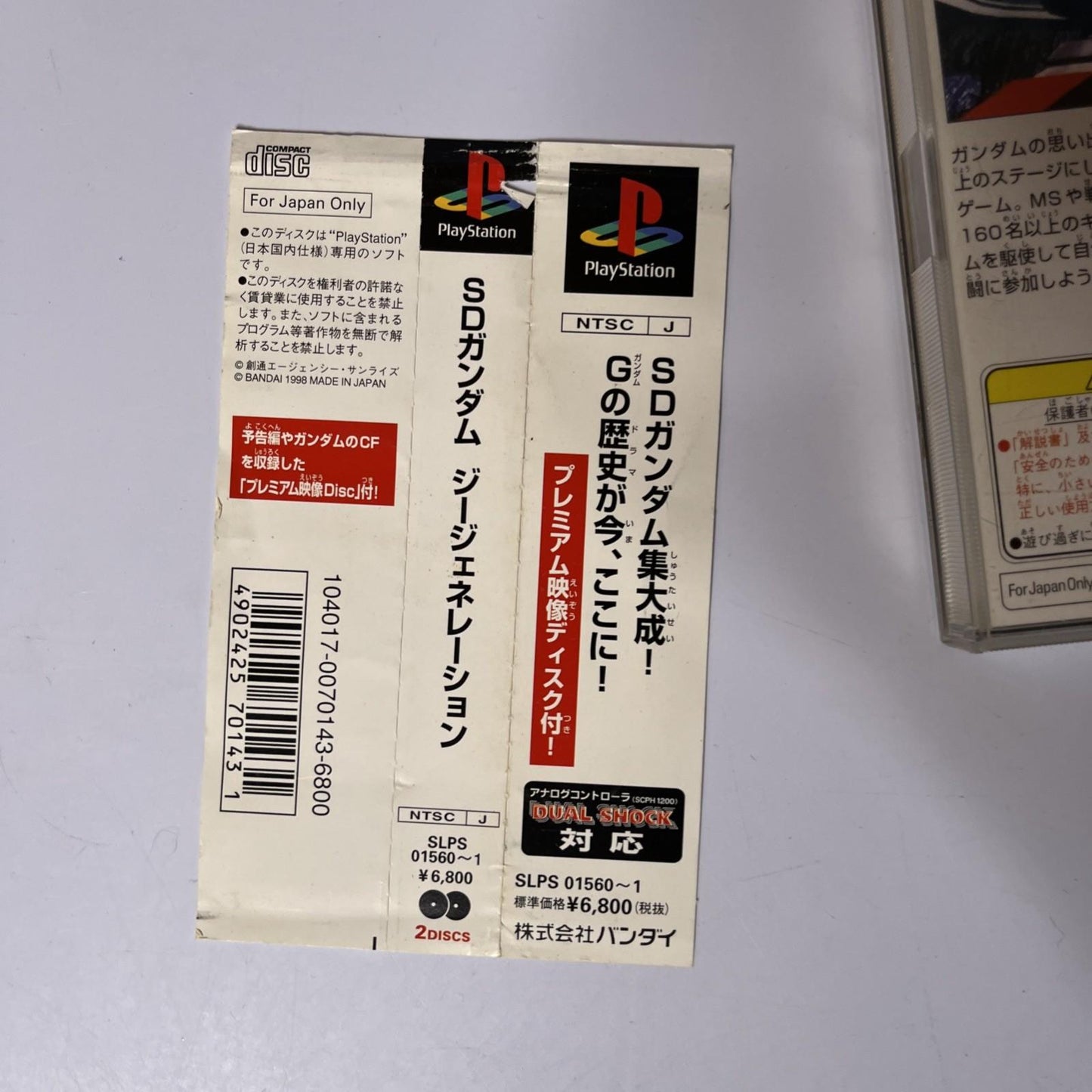 SD Gundam G Generation  PS1 Sony PlayStation NTSC-J JAPAN 1998 Game Complete