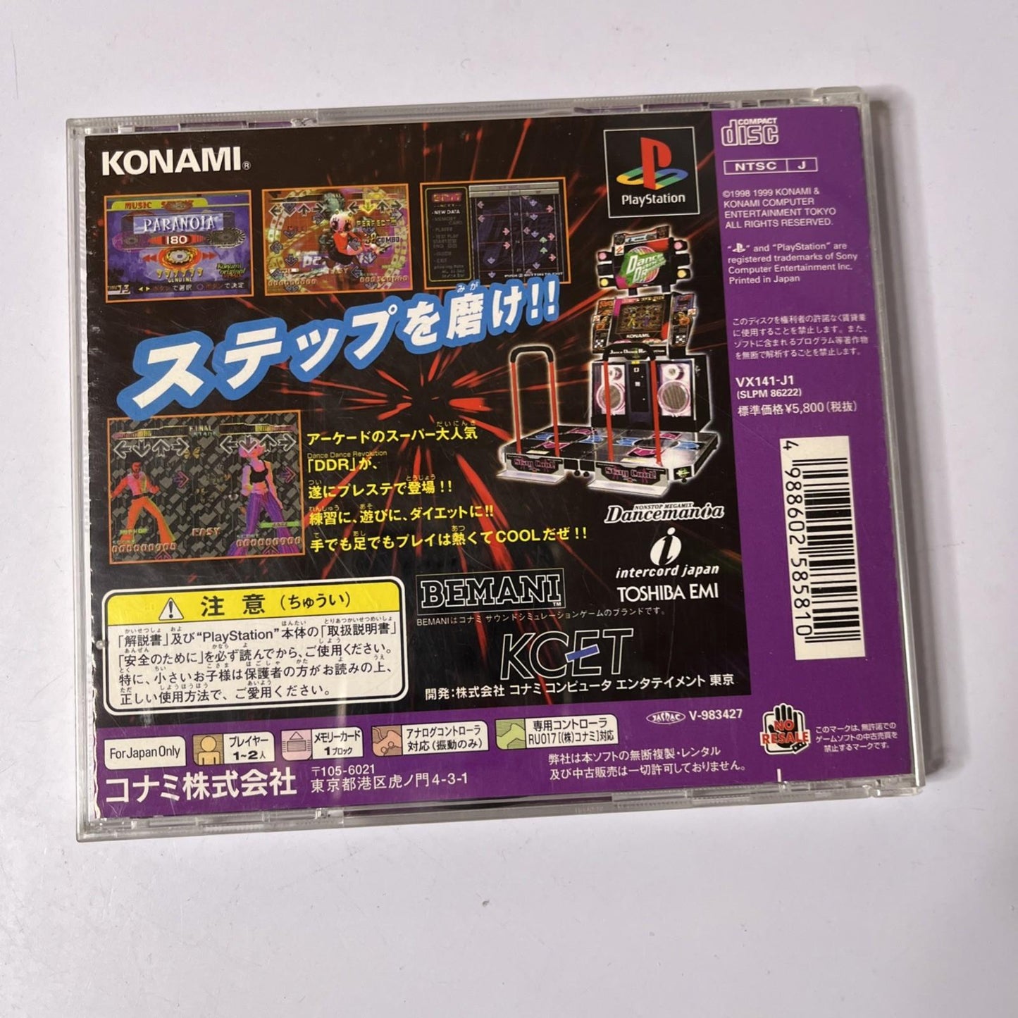 Dance Dance Revolution PS1 Sony PlayStation NTSC-J JAPAN Game