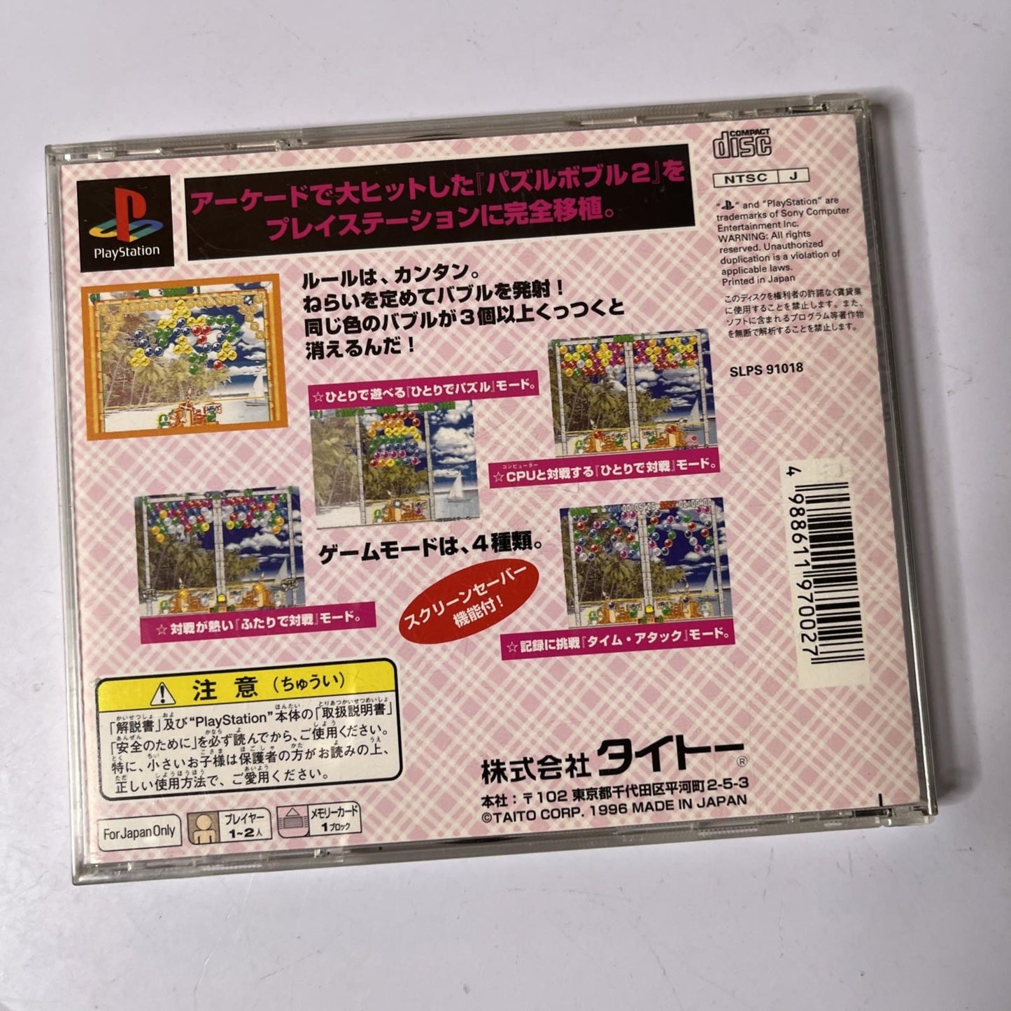Puzzle Bobble 2 PS1 Sony PlayStation NTSC-J JAPAN 1996 Game