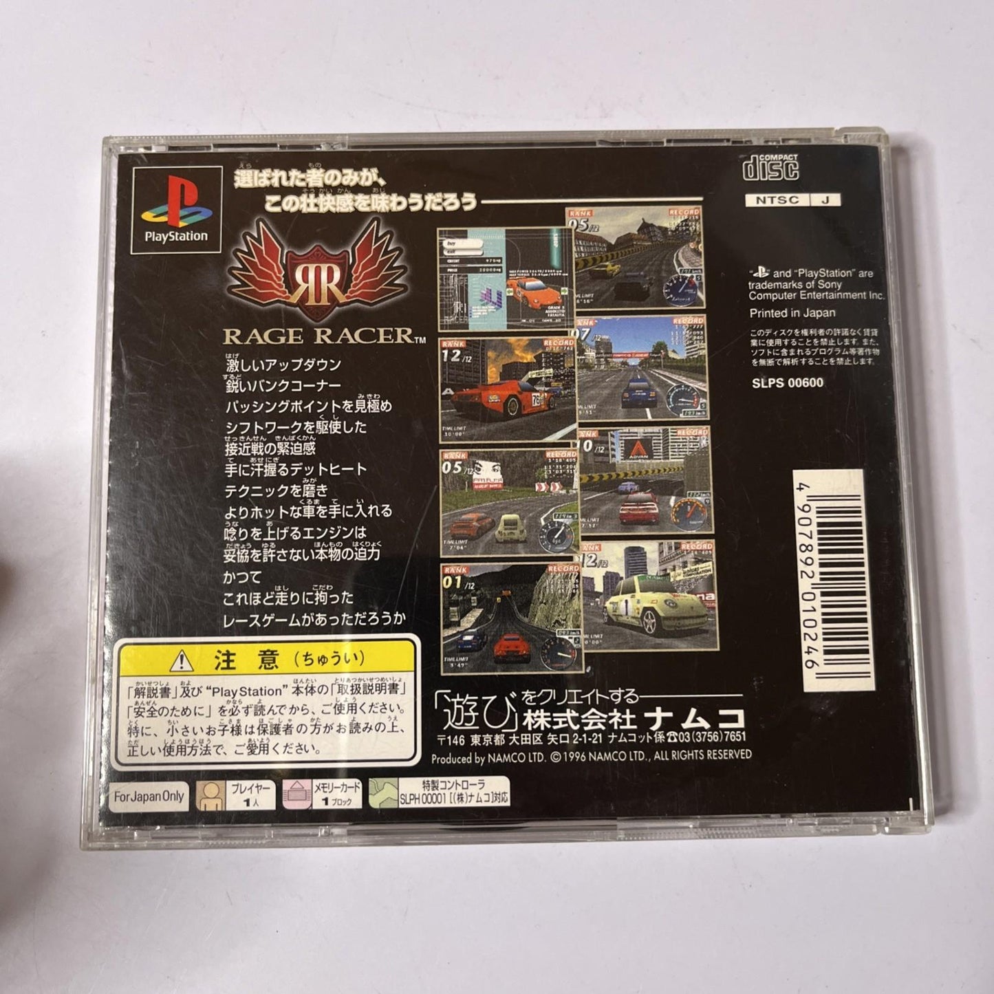 Rage Racer PS1 Sony PlayStation NTSC-J JAPAN Racing Game