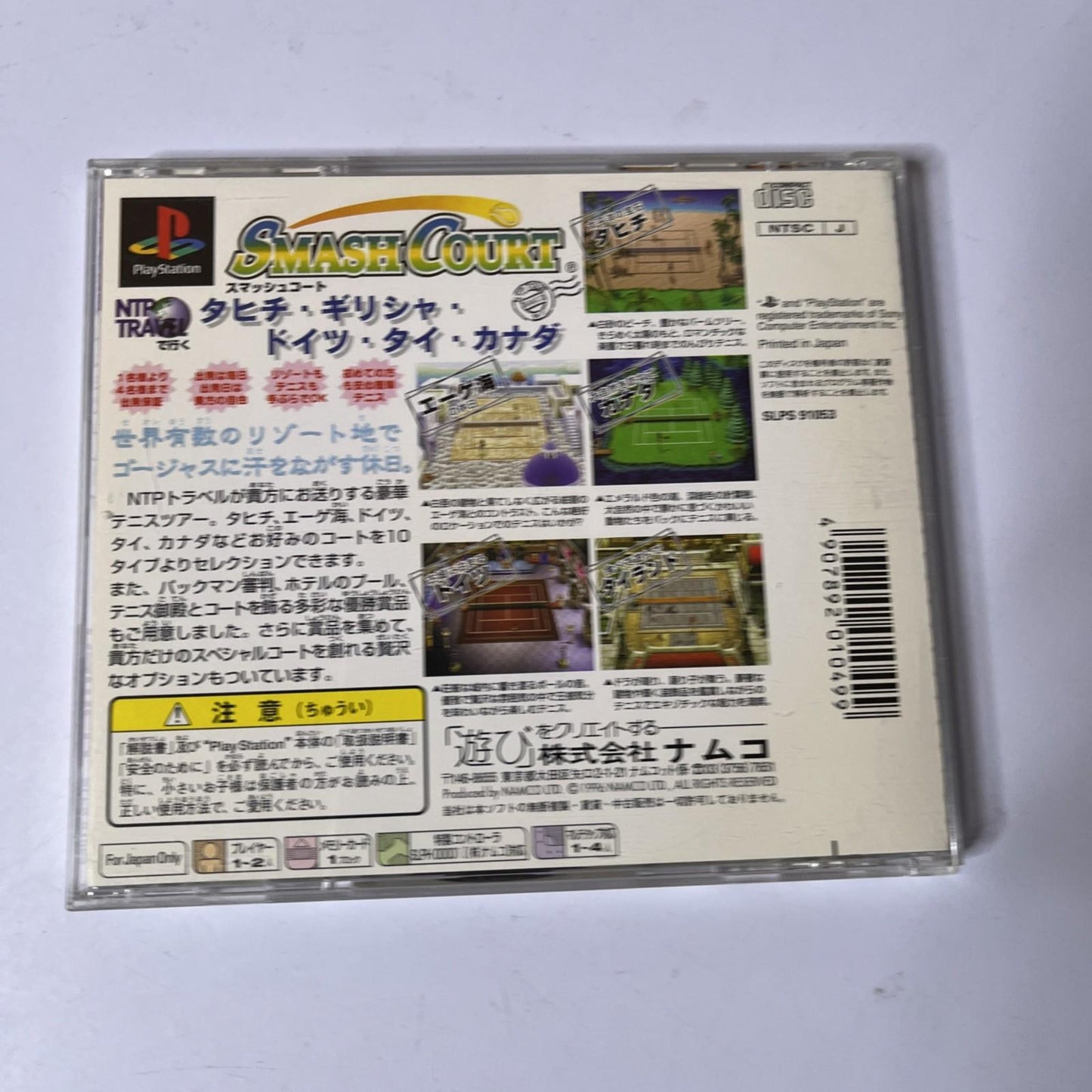 Smash Court Tennis PS1 Sony PlayStation NTSC-J JAPAN Game Complete
