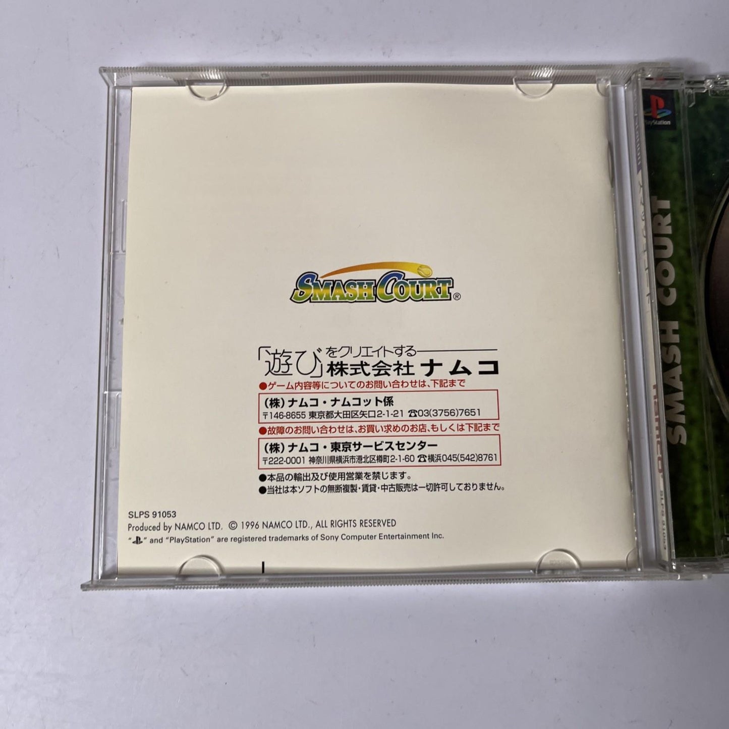 Smash Court Tennis PS1 Sony PlayStation NTSC-J JAPAN Game Complete