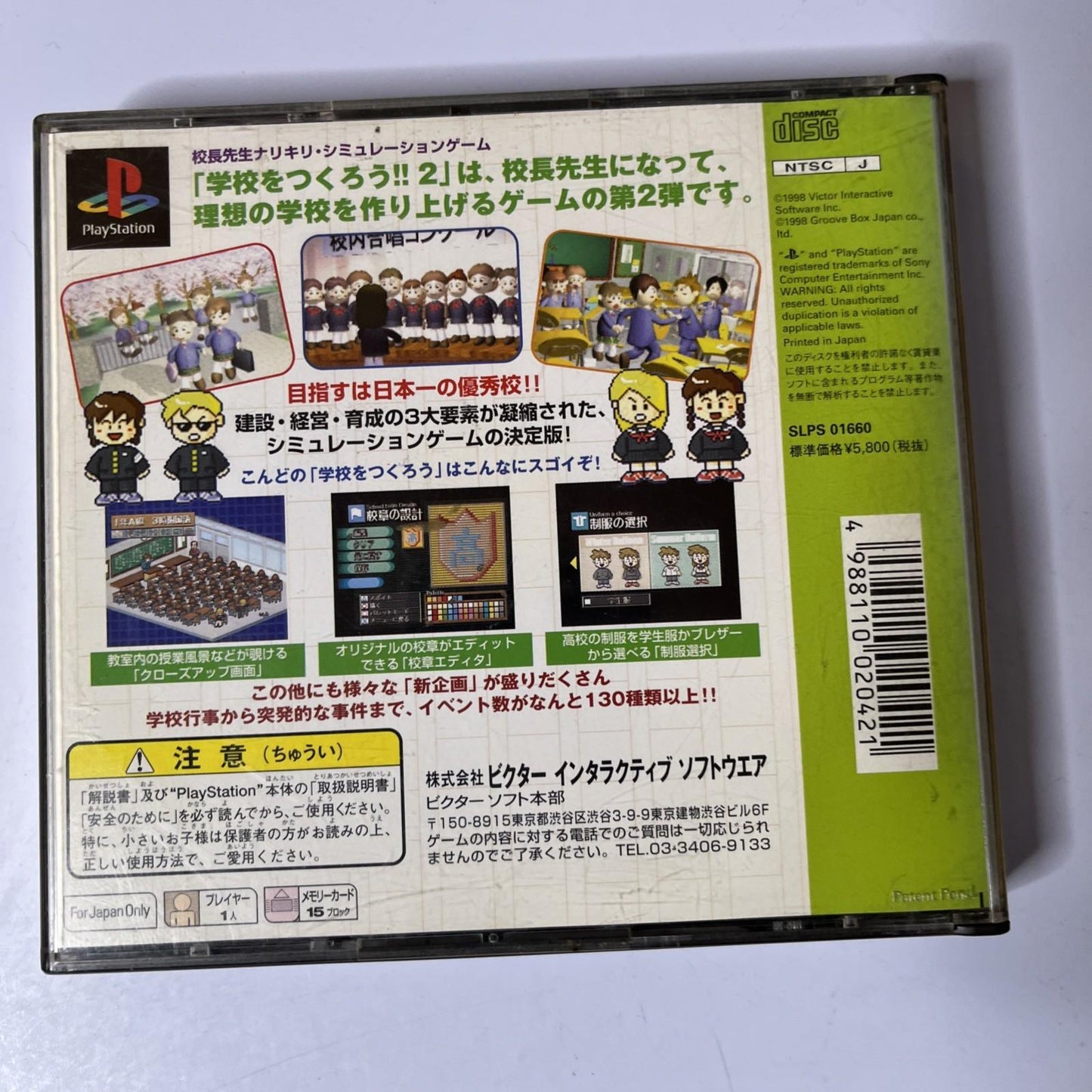 Let's Make A School 2 PS1 Sony PlayStation NTSC-J JAPAN Game