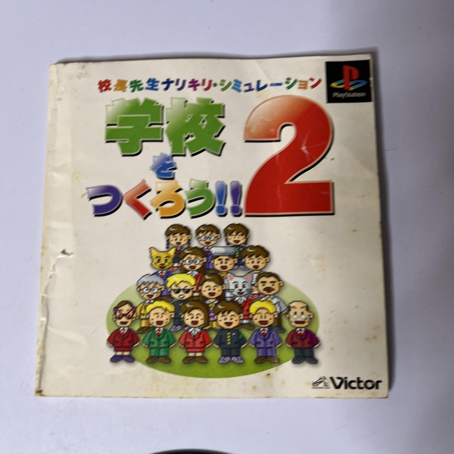 Let's Make A School 2 PS1 Sony PlayStation NTSC-J JAPAN Game