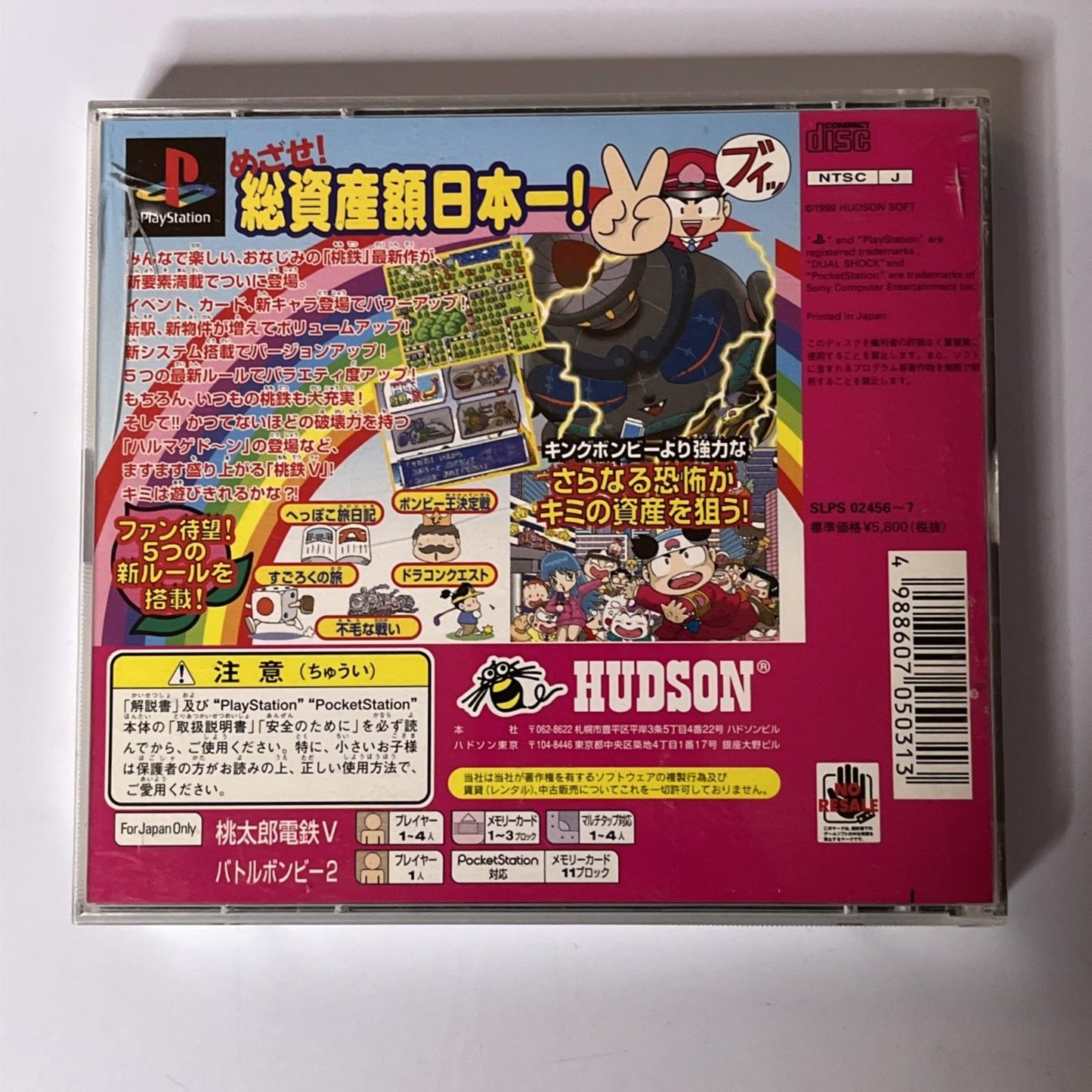 Momotarou Dentetsu V Limited Edition PS1 Sony PlayStation NTSC-J JAPAN Game