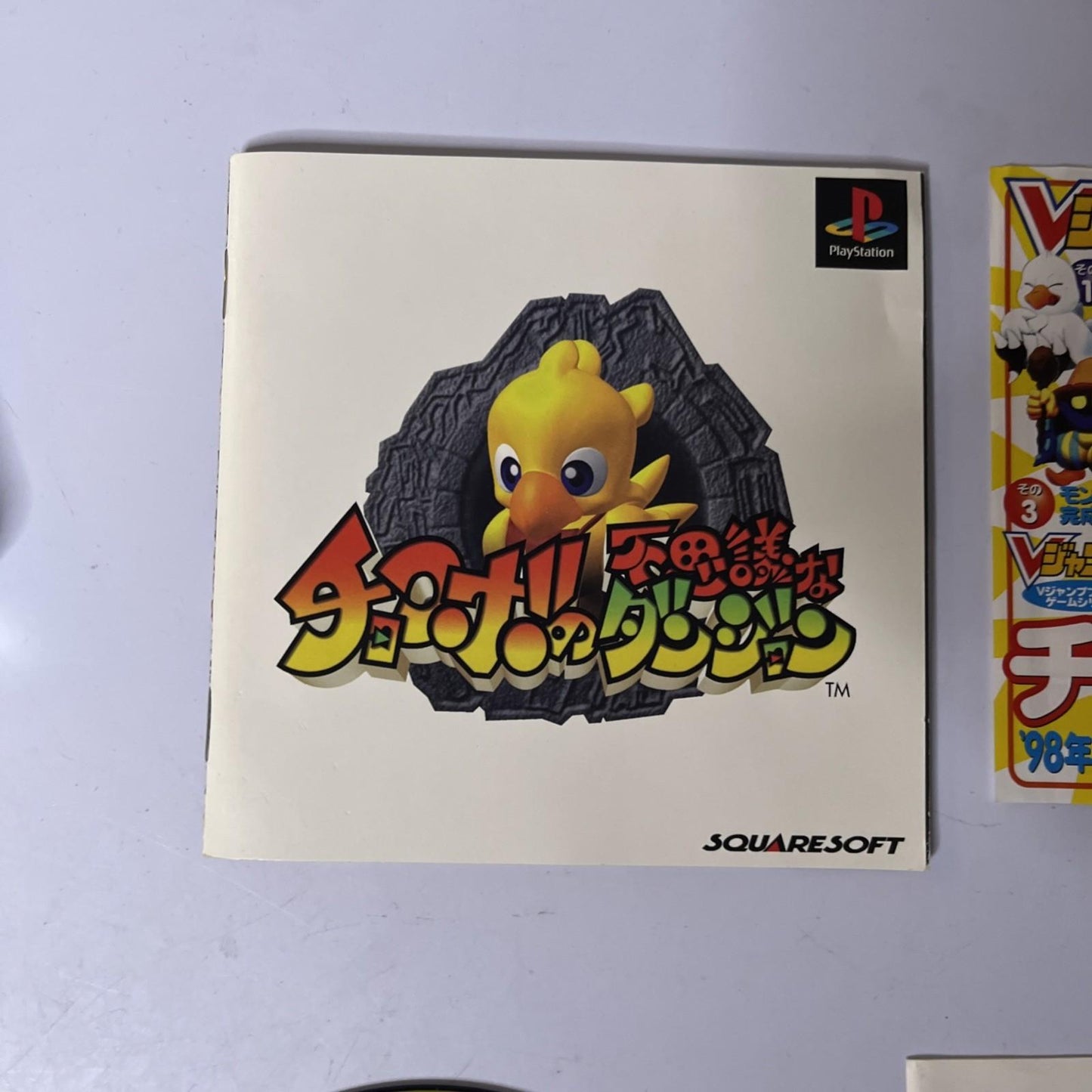 Chocobo Mysterious Dungeon PS1 Sony PlayStation NTSC-J JAPAN 1997 Game