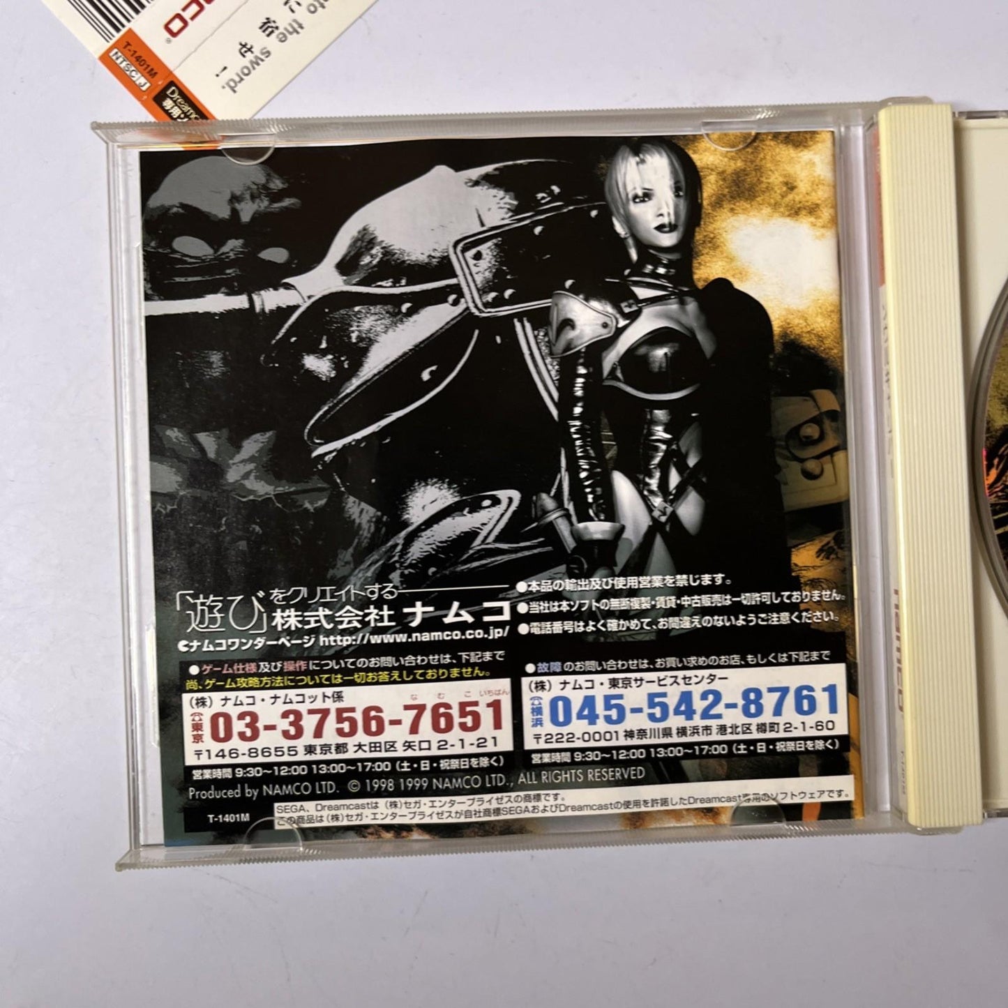 Soul Calibur DC Sega Dreamcast NTSC-J JAPAN Fighting Game Complete