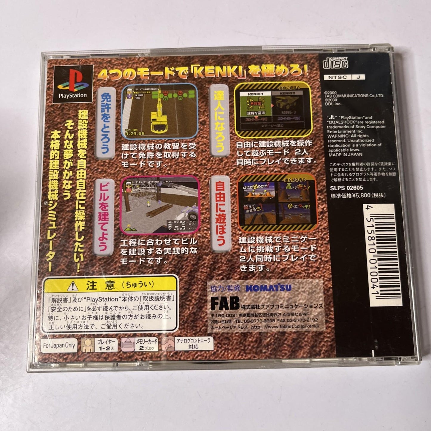 Kensetsu Kikai Crane Simulator Kenki Ippai PS1 Sony PlayStation NTSC-J JAPAN