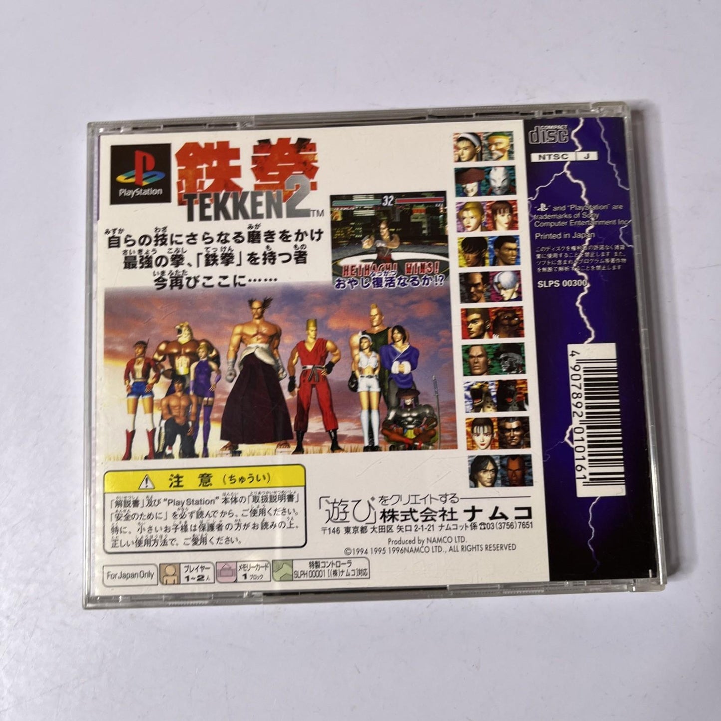 Tekken 2 PS1 Sony PlayStation NTSC-J JAPAN Namco Game
