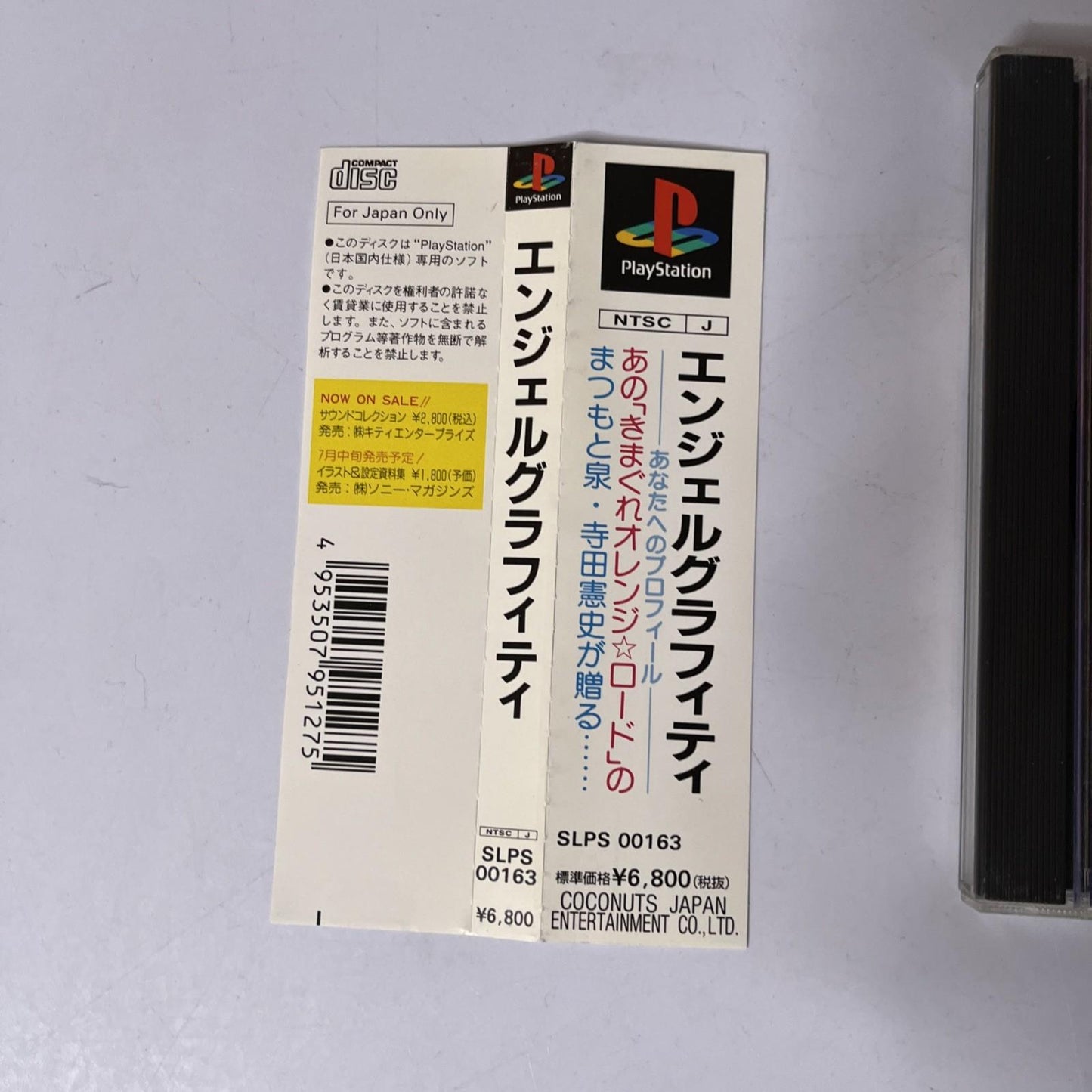 Angel Graffiti Anathe no Profile PS1 Sony PlayStation NTSC-J JAPAN Game Complete