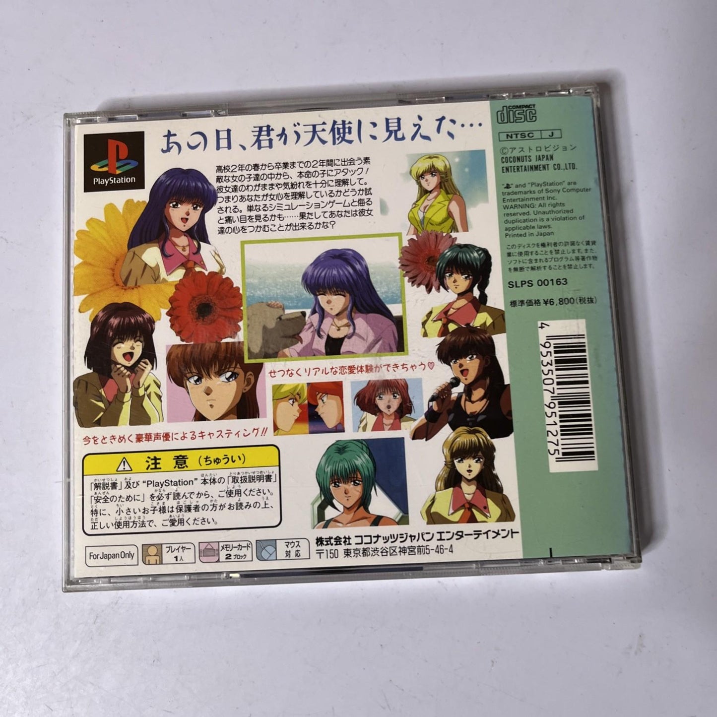 Angel Graffiti Anathe no Profile PS1 Sony PlayStation NTSC-J JAPAN Game Complete