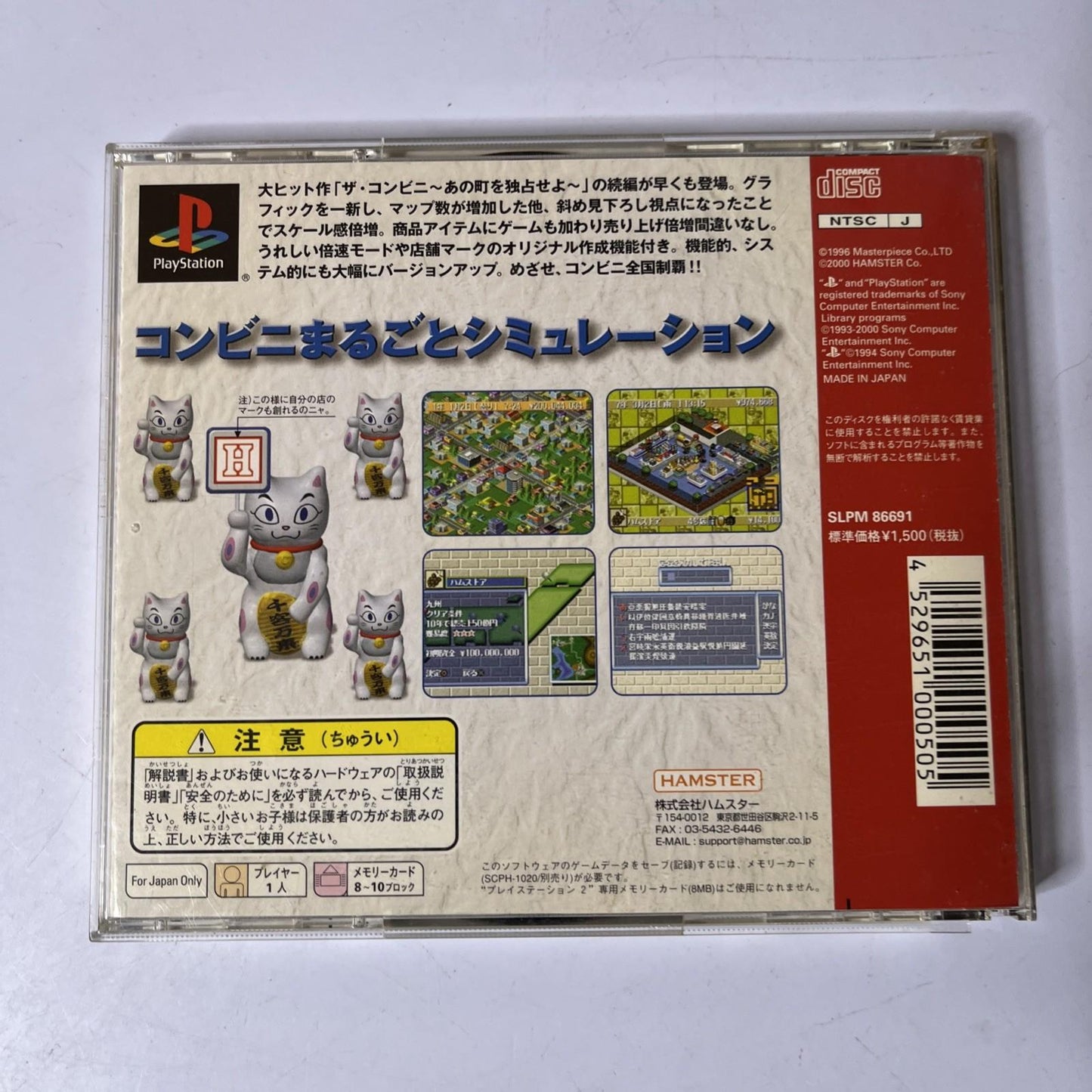 The Conveni Convenience Store PS1 Sony PlayStation NTSC-J JAPAN Complete