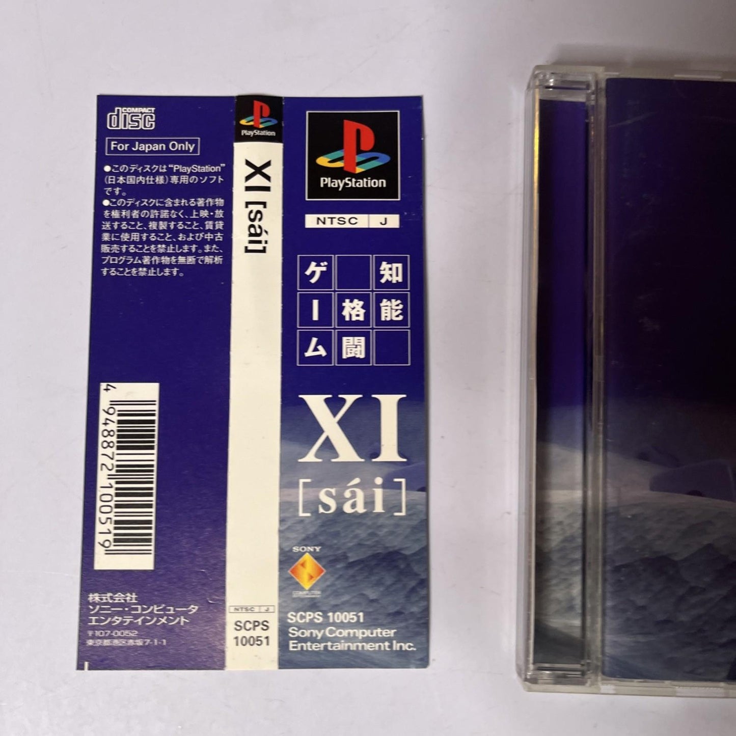 XI [Sai] Devil Dice PS1 Sony PlayStation NTSC-J JAPAN Game Complete